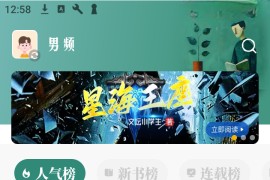 笔趣小说 v2.0.3/1.0.5 安卓绿化版