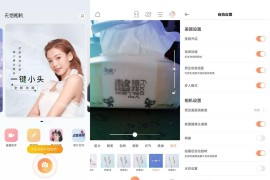 无他相机 v6.7.4.153(674) 安卓绿化版