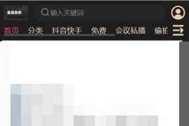 IOS圈X规则|抖音直播录屏|你懂的