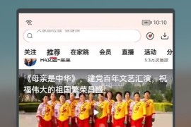 糖豆 v8.5.0 安卓绿化版