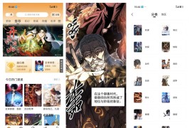 与多漫画 v4.0.9 安卓绿化v2版