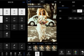 泼辣修图 v6.11.1 iOS绿化版
