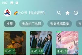 月光宝盒 v3.9.6 安卓内置源版
