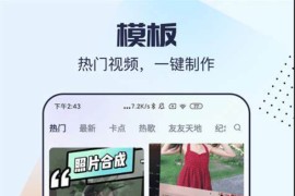 剪同款 v3.8.2 安卓绿化版