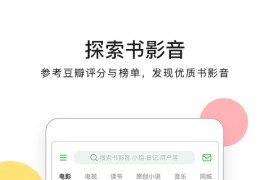 豆瓣 v7.101.0 安卓绿化版