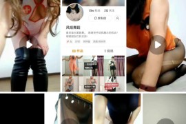 快手 风姐舞蹈 裸体广场舞，淫语诱惑，熟女大长腿18v