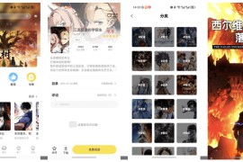 星漫辰 v1.0.1(2) 安卓绿化版