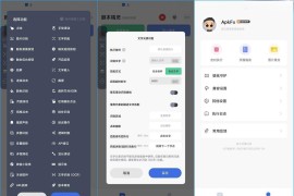 自动脚本精灵 v25.06.11 安卓绿化版