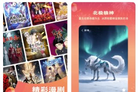 红果免费漫剧/红果免费短剧 v7.1.3.32(71332) 安卓绿化版