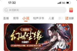 喜马拉雅/极速版 v9.3.75.3/v3.3.74.3 安卓绿化版