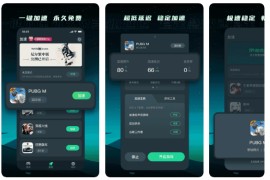 TM加速器 v1.6.5 安卓绿化版