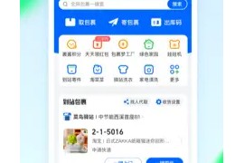 菜鸟 v8.10.1010 安卓绿化版