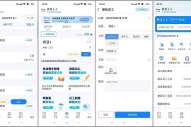 鱼泡工地记工 v6.5.0 安卓绿化版