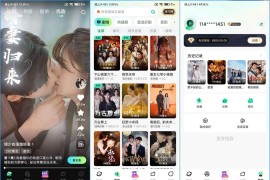 星芽免费短剧 v3.9.3 安卓绿化版