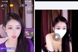 抖音  甜甜吆  情趣漏内