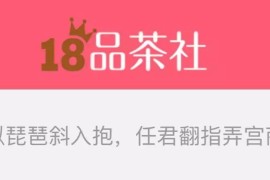 IOS圈X规则|品茶社|你懂的