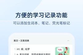 欧路词典 v10.3.2/25.10.2(30720) 安卓绿化版