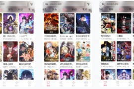 星绘漫 v1.2.0 安卓绿化版