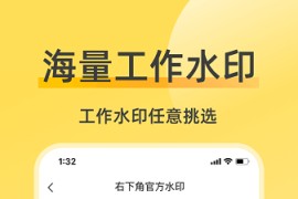 修改水印相机 v2.7.9(207009) 安卓绿化版