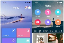 美图秀秀 v11.11.6 iOS绿化版