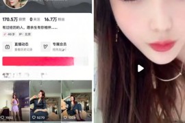 抖音 lighter  付费会议 裸舞福利 7v