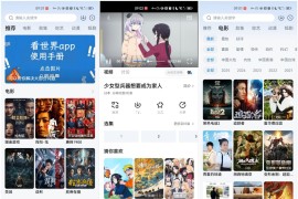 看世界影视 v4.0.3(4003) 安卓绿化版
