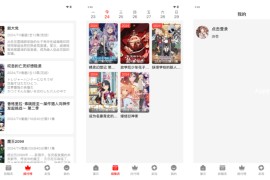 番薯动漫 v1.0.3(2002) 安卓绿化版
