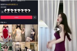 抖音 多肉茉莉 擦边整活 闪现露毛露逼 骚舞