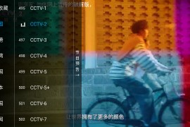 剧享家 v1.1.1 TV内置破解版