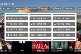 麦芽影视 v2.9.8 TV版