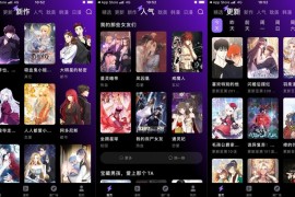 漫画屋 v1.3.2 安卓绿化版