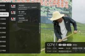 电视直播mytv v1.3.0.172-all TV内置版