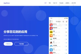 AppShare v5.0.4 安卓绿化版