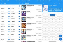 Cimoc漫画浏览器 v1.7.266 安卓绿化版+漫画源