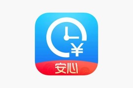 安心记加班Pro v5.1.50 iOS绿化版+插件