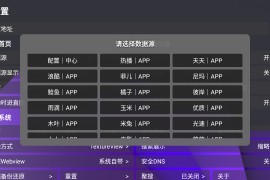 家乐影视 v1.0.2 TV版