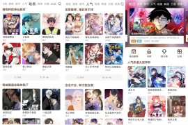 喵趣漫画 v4.8.0 安卓绿化版