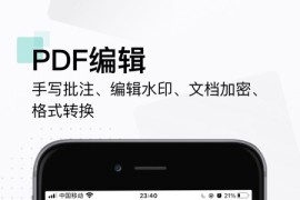 扫描全能王 v6.89.5 iOS绿化版