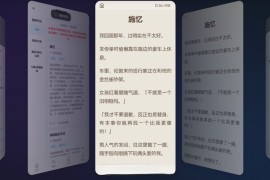 胡桃爱读书 v20.0.2 安卓绿化版