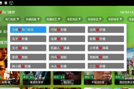 金虎影院 v5.5.5 TV内置版