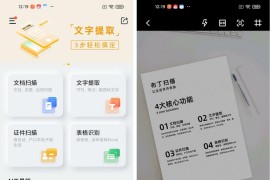 布丁扫描 v3.5.2.2 安卓绿化版