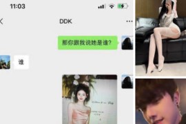 抖音  邪恶小酥肉  大尺度  渣前男友 养小三  啪啪