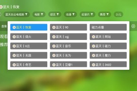 愚人节影视 v2.8.2 TV版