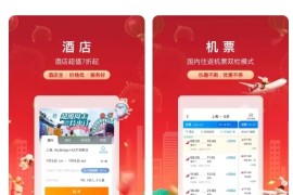 携程旅行 v8.81.4 安卓绿化版