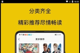 MangaBoya v2.0.3 安卓绿化版