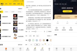 七读免费小说 v5.5.6.2 安卓绿化版