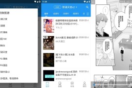 芝士漫画 v2.6.9(469) 安卓绿化版 内含你懂的源