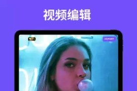 VivaCut v4.3.0 iOS绿化版