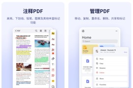 万兴PDF v6.0.14 安卓绿化版