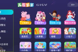 儿歌多多TV v1.3.0.0 TV绿化版